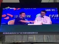 美辑的赵先生和广东今视传媒集团的肖总媒体签约