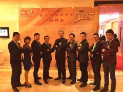 广东今视年会2月6号在广州万达希尔顿酒店隆重举行！